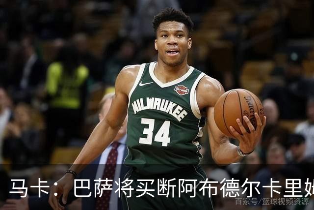 马卡：巴萨将买断阿布德尔卡里姆，他的能力与个性说服技术团队